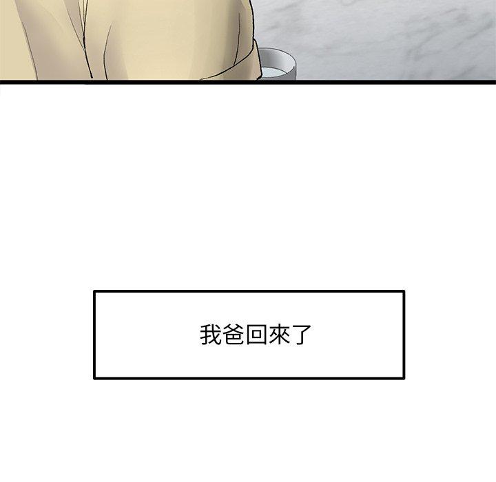 [Manhwa] The first love that reunited is the stepmother Plot, mature woman wife#[170P]-65