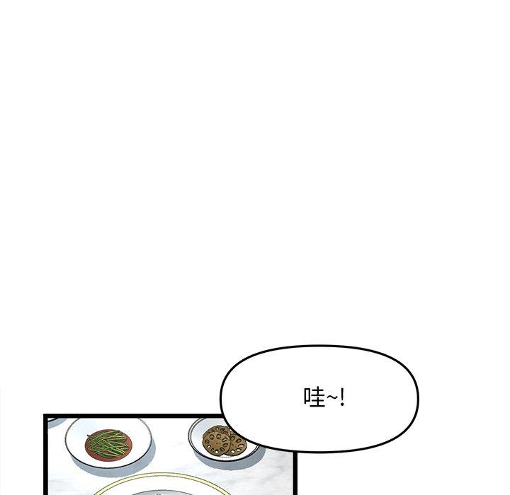 [Manhwa] The first love that reunited is the stepmother Plot, mature woman wife#[170P]-66