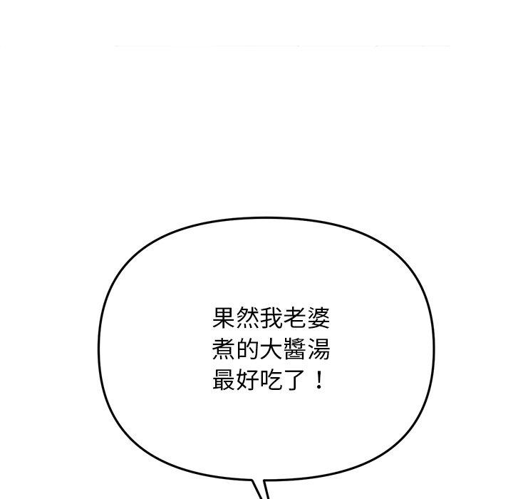 [Manhwa] The first love that reunited is the stepmother Plot, mature woman wife#[170P]-68