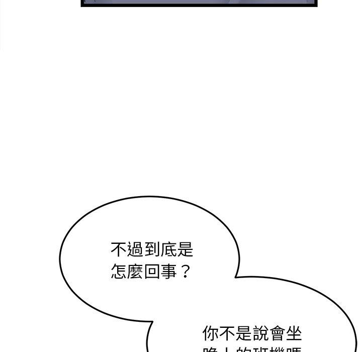 [Manhwa] The first love that reunited is the stepmother Plot, mature woman wife#[170P]-70