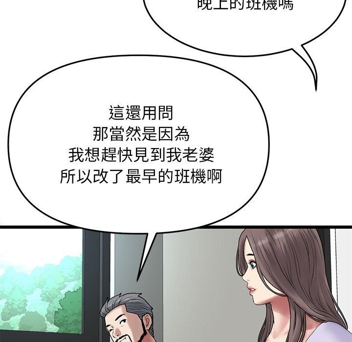 [Manhwa] The first love that reunited is the stepmother Plot, mature woman wife#[170P]-71