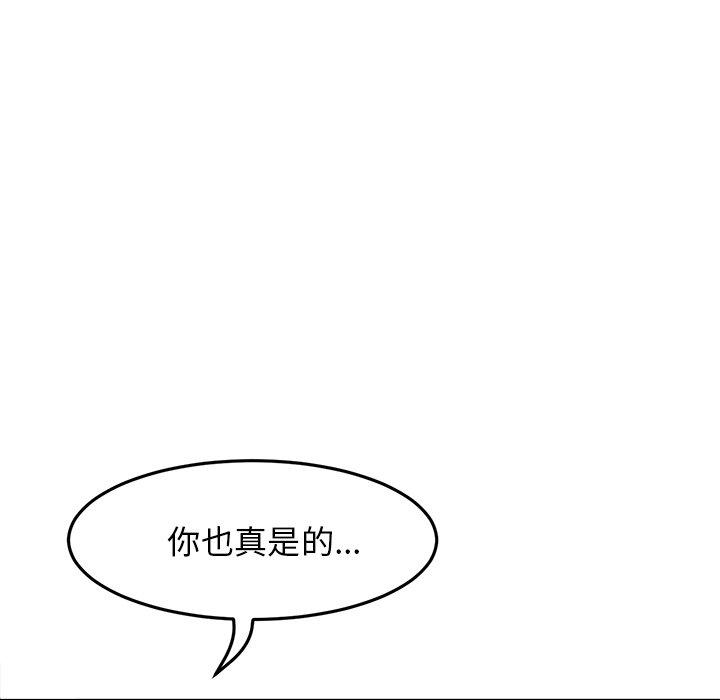 [Manhwa] The first love that reunited is the stepmother Plot, mature woman wife#[170P]-73