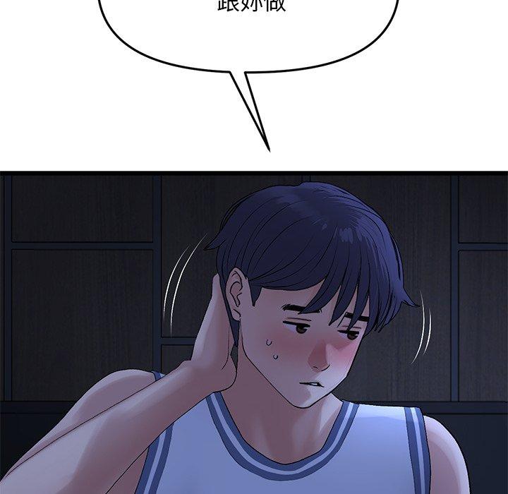 [Manhwa] The first love that reunited is the stepmother Plot, mature woman wife#[170P]-8