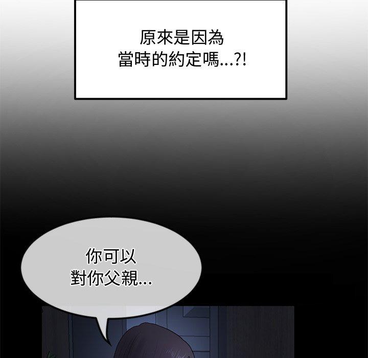 [Manhwa] The first love that reunited is the stepmother Plot, mature woman wife#[170P]-90