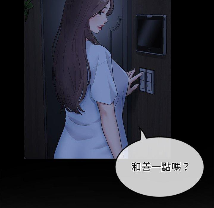 [Manhwa] The first love that reunited is the stepmother Plot, mature woman wife#[170P]-91