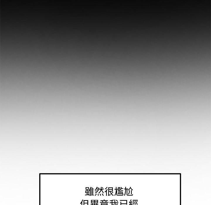 [Manhwa] The first love that reunited is the stepmother Plot, mature woman wife#[170P]-92