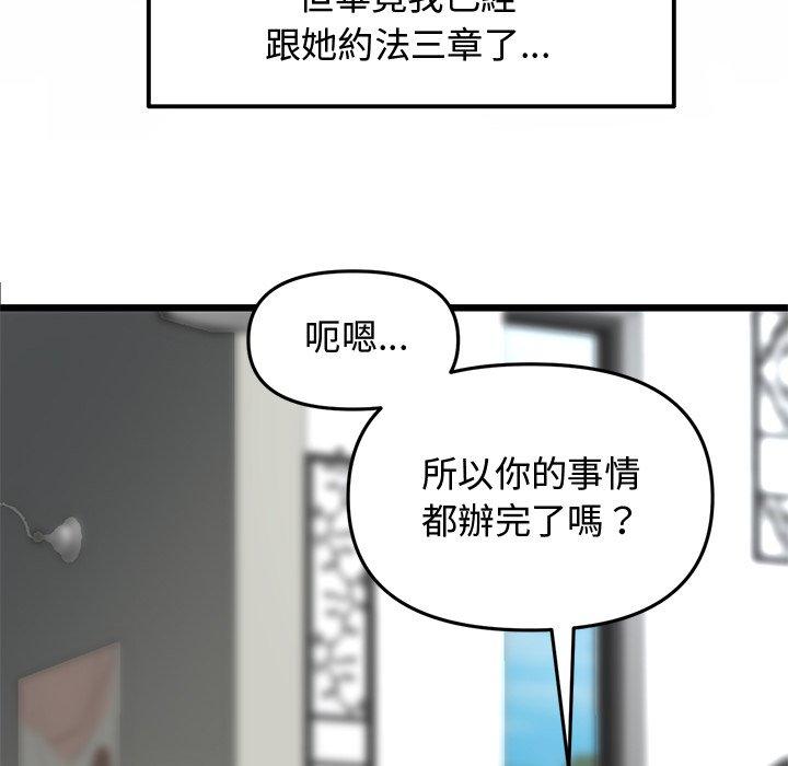 [Manhwa] The first love that reunited is the stepmother Plot, mature woman wife#[170P]-93