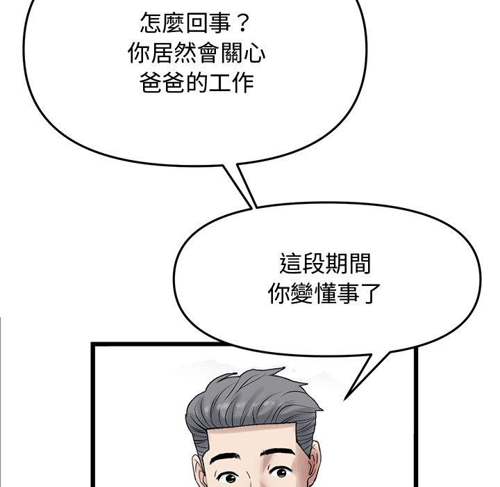 [Manhwa] The first love that reunited is the stepmother Plot, mature woman wife#[170P]-96
