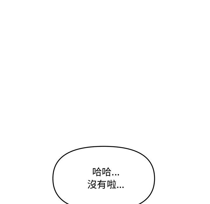 [Manhwa] The first love that reunited is the stepmother Plot, mature woman wife#[170P]-98
