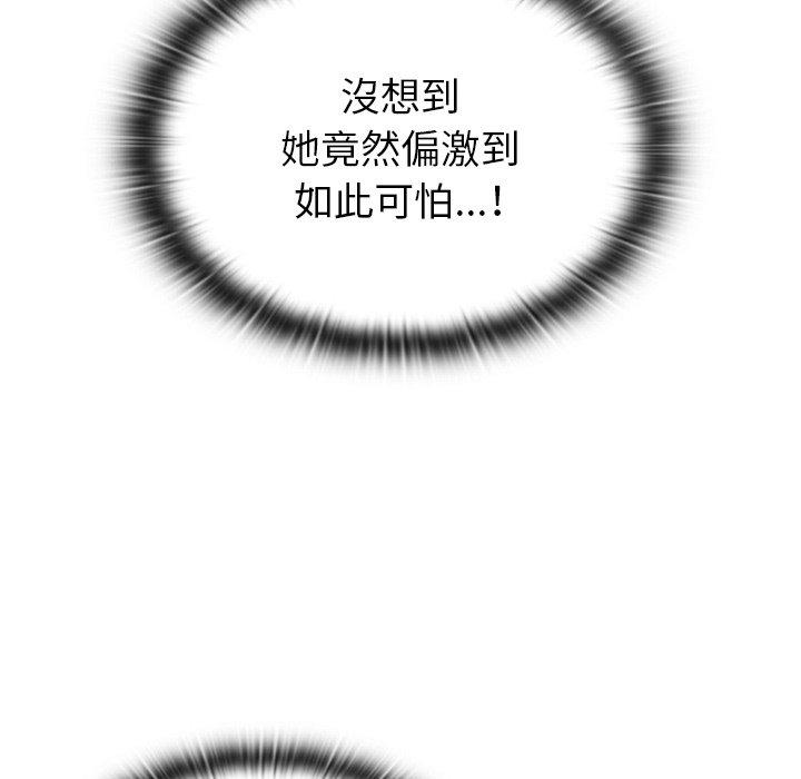 [Manhwa] The first love that reunited is the stepmother Plot, mature woman wife#[162P]-10