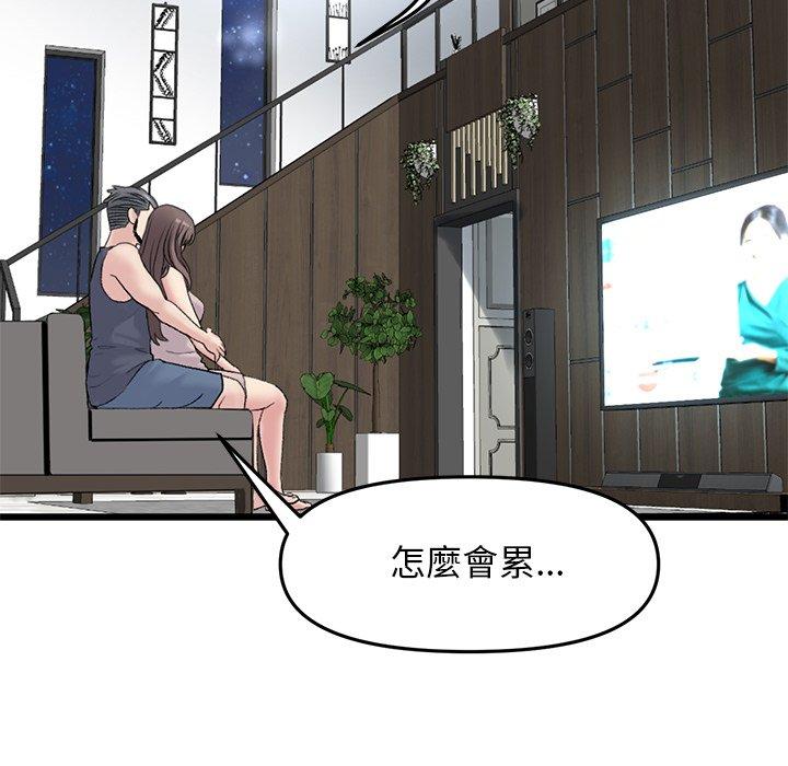 [Manhwa] The first love that reunited is the stepmother Plot, mature woman wife#[162P]-103