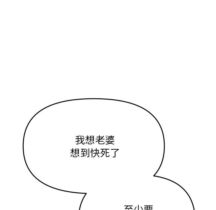 [Manhwa] The first love that reunited is the stepmother Plot, mature woman wife#[162P]-104