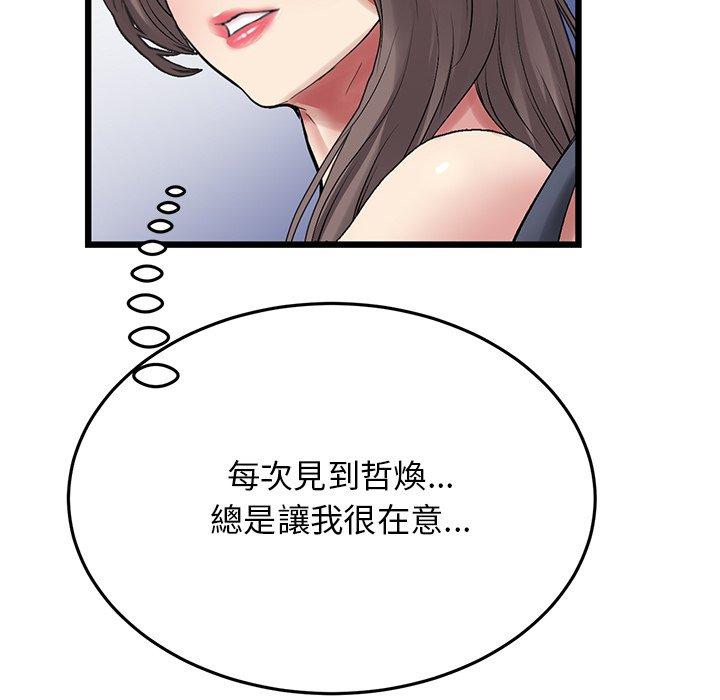 [Manhwa] The first love that reunited is the stepmother Plot, mature woman wife#[162P]-108