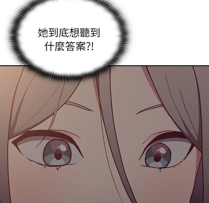[Manhwa] The first love that reunited is the stepmother Plot, mature woman wife#[162P]-11