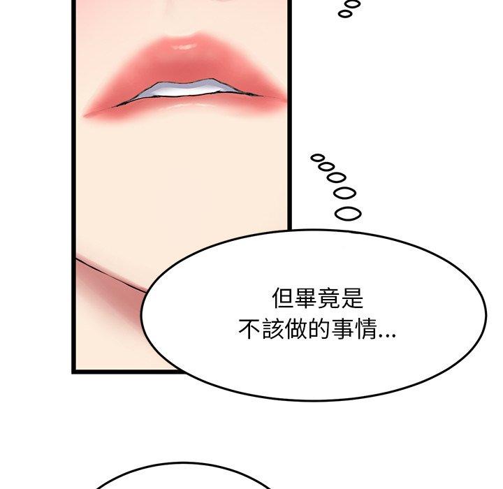 [Manhwa] The first love that reunited is the stepmother Plot, mature woman wife#[162P]-110