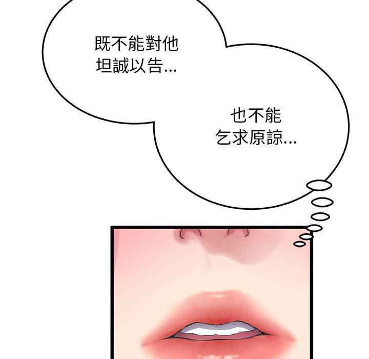 [Manhwa] The first love that reunited is the stepmother Plot, mature woman wife#[162P]-111