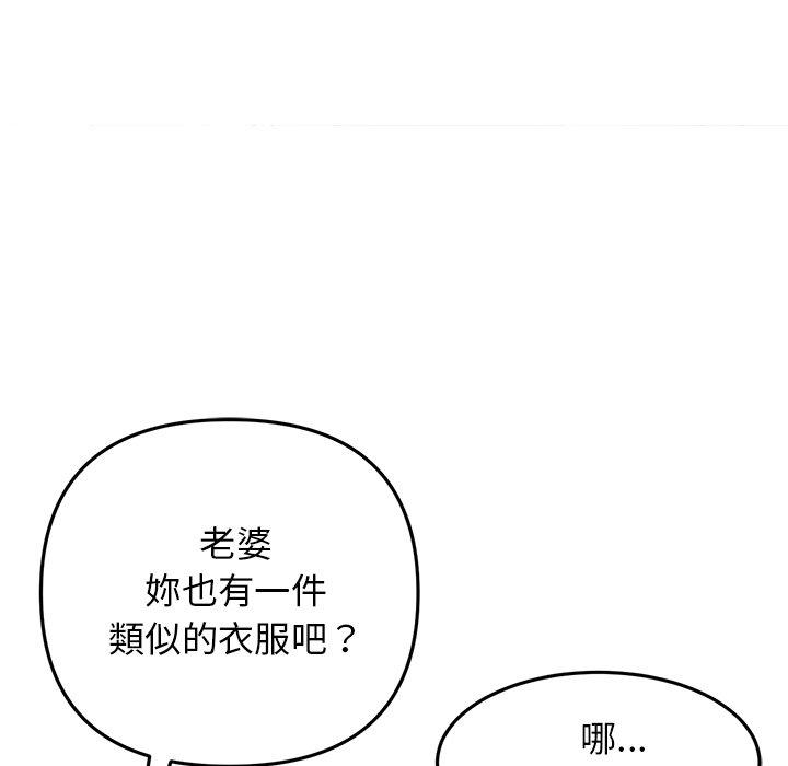 [Manhwa] The first love that reunited is the stepmother Plot, mature woman wife#[162P]-113