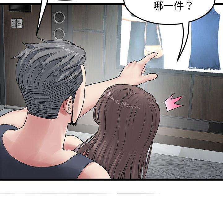 [Manhwa] The first love that reunited is the stepmother Plot, mature woman wife#[162P]-114