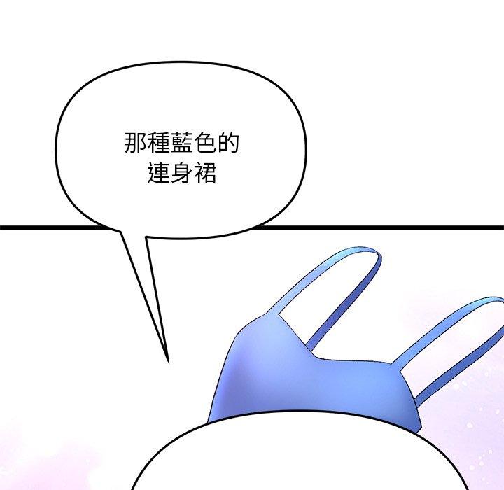 [Manhwa] The first love that reunited is the stepmother Plot, mature woman wife#[162P]-115