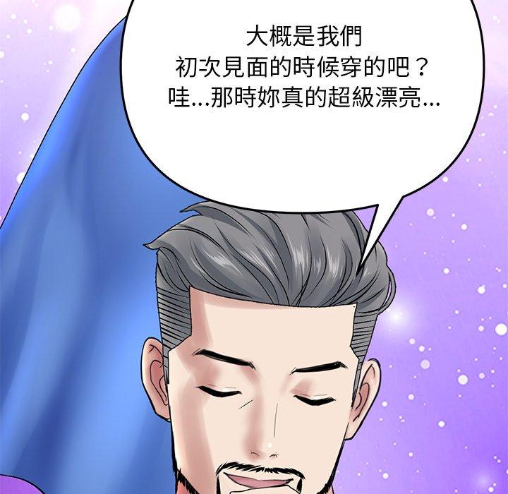 [Manhwa] The first love that reunited is the stepmother Plot, mature woman wife#[162P]-116