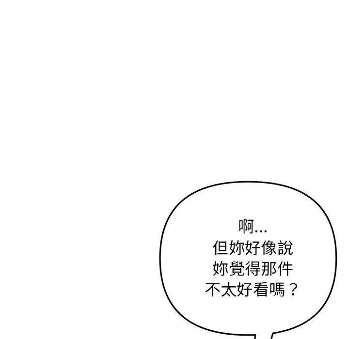 [Manhwa] The first love that reunited is the stepmother Plot, mature woman wife#[162P]-118