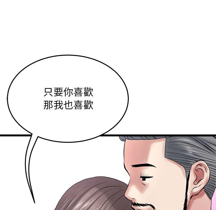 [Manhwa] The first love that reunited is the stepmother Plot, mature woman wife#[162P]-121