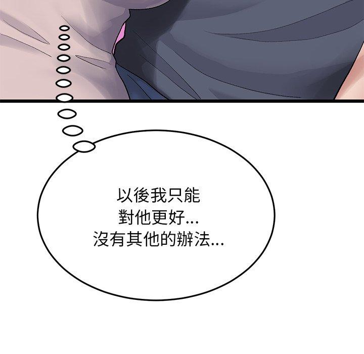 [Manhwa] The first love that reunited is the stepmother Plot, mature woman wife#[162P]-123
