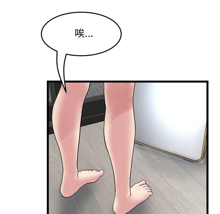 [Manhwa] The first love that reunited is the stepmother Plot, mature woman wife#[162P]-126