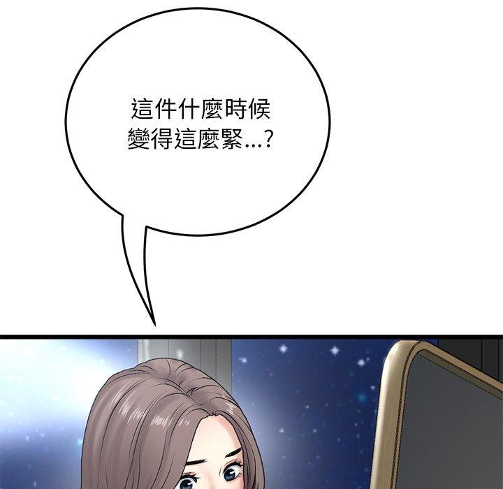 [Manhwa] The first love that reunited is the stepmother Plot, mature woman wife#[162P]-128