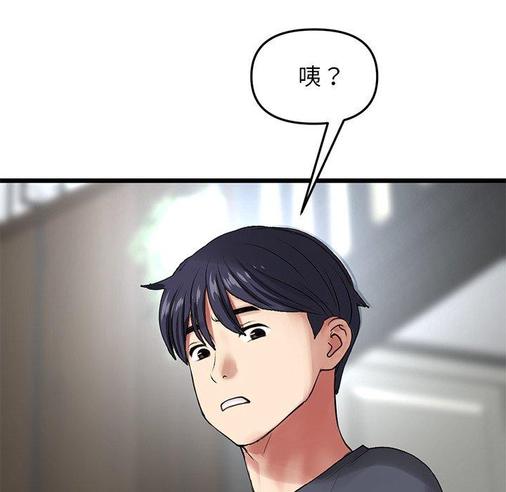 [Manhwa] The first love that reunited is the stepmother Plot, mature woman wife#[162P]-151