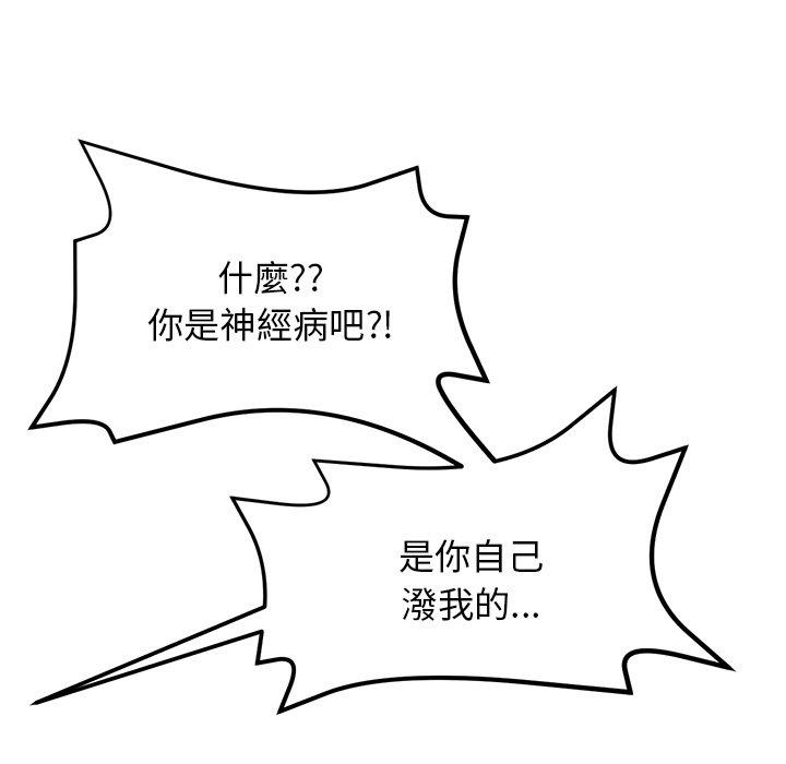 [Manhwa] The first love that reunited is the stepmother Plot, mature woman wife#[162P]-16