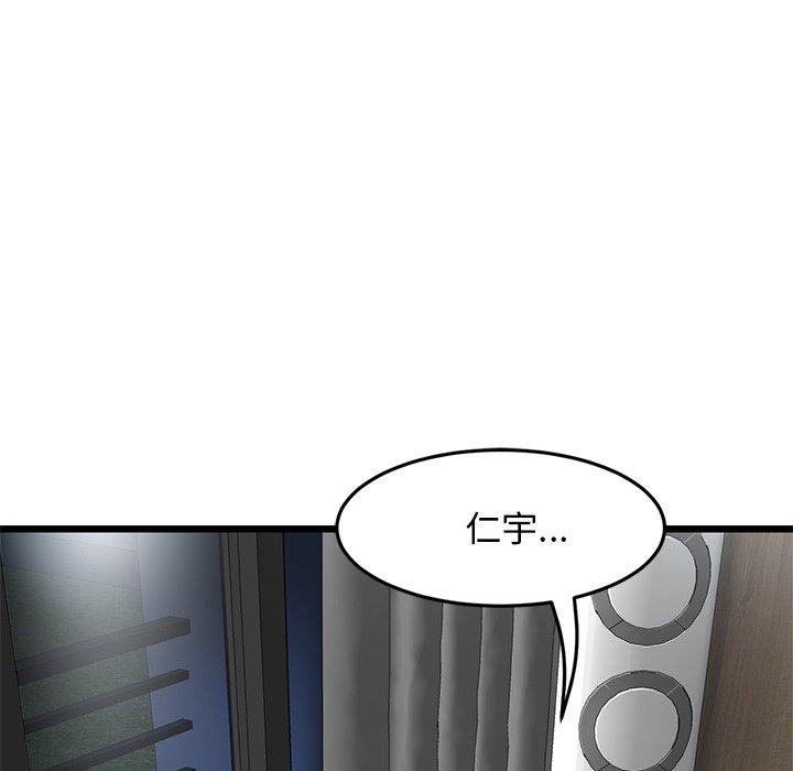 [Manhwa] The first love that reunited is the stepmother Plot, mature woman wife#[162P]-160