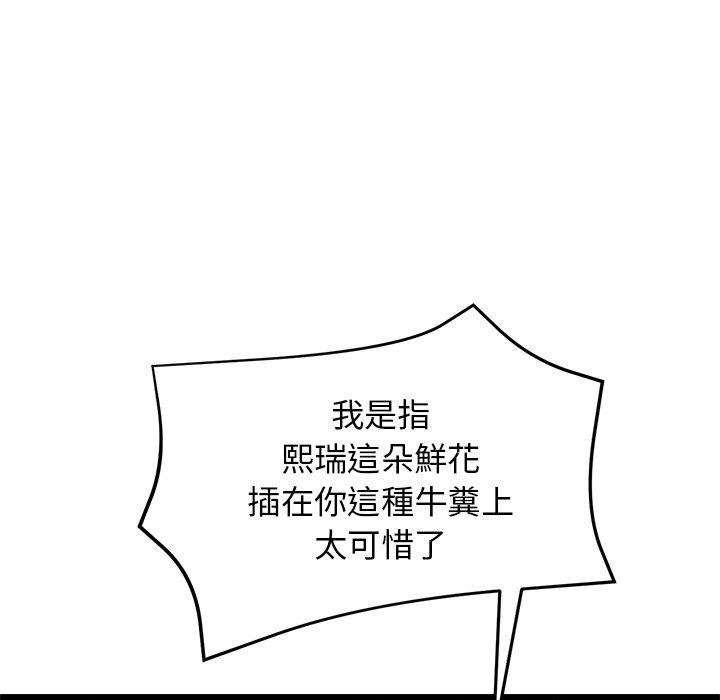[Manhwa] The first love that reunited is the stepmother Plot, mature woman wife#[162P]-19