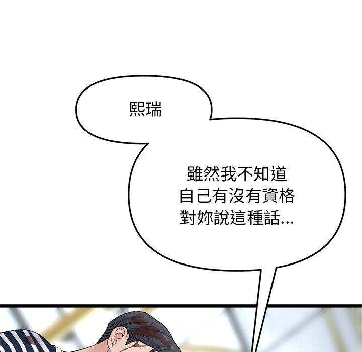 [Manhwa] The first love that reunited is the stepmother Plot, mature woman wife#[162P]-22