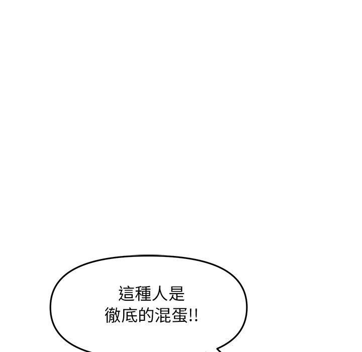 [Manhwa] The first love that reunited is the stepmother Plot, mature woman wife#[162P]-25