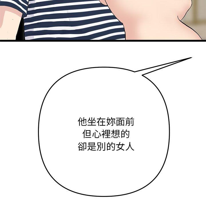 [Manhwa] The first love that reunited is the stepmother Plot, mature woman wife#[162P]-27