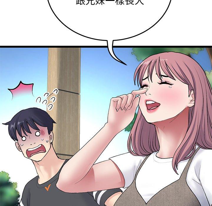 [Manhwa] The first love that reunited is the stepmother Plot, mature woman wife#[162P]-45