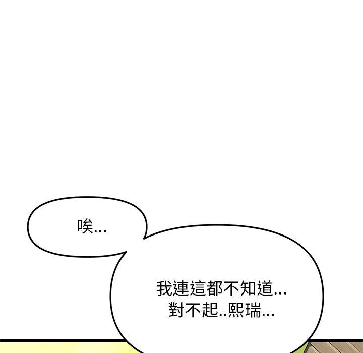 [Manhwa] The first love that reunited is the stepmother Plot, mature woman wife#[162P]-47