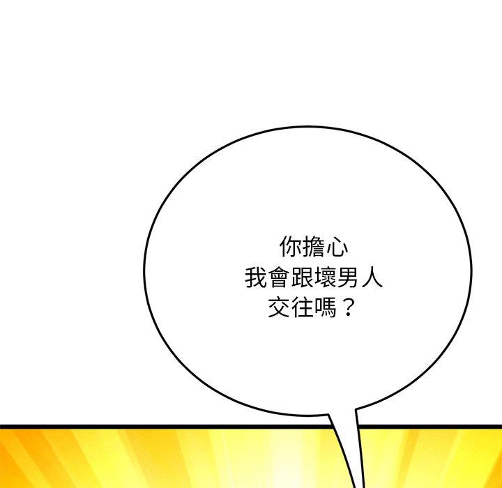 [Manhwa] The first love that reunited is the stepmother Plot, mature woman wife#[162P]-50