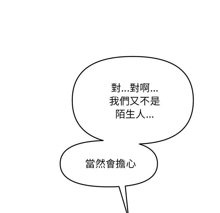 [Manhwa] The first love that reunited is the stepmother Plot, mature woman wife#[162P]-53