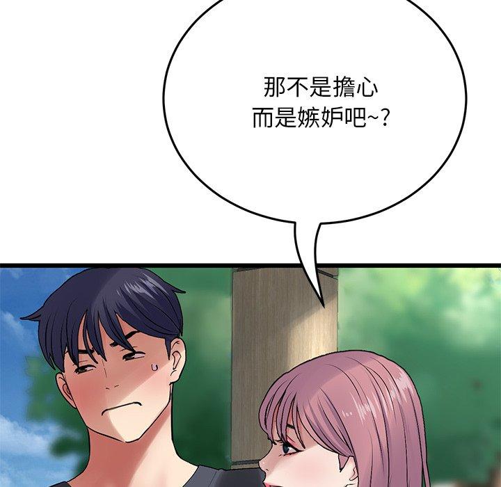 [Manhwa] The first love that reunited is the stepmother Plot, mature woman wife#[162P]-56