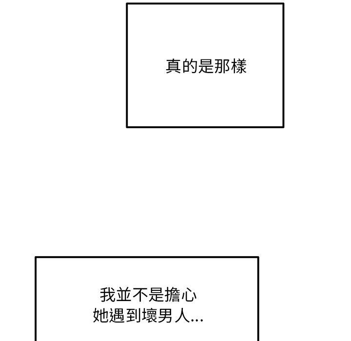 [Manhwa] The first love that reunited is the stepmother Plot, mature woman wife#[162P]-63