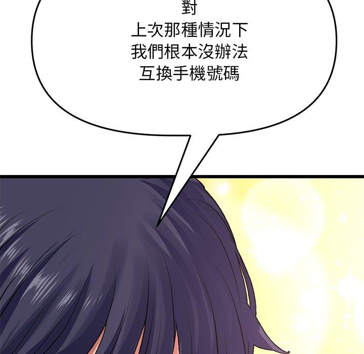 [Manhwa] The first love that reunited is the stepmother Plot, mature woman wife#[162P]-73