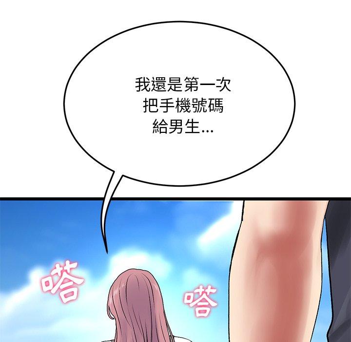 [Manhwa] The first love that reunited is the stepmother Plot, mature woman wife#[162P]-82