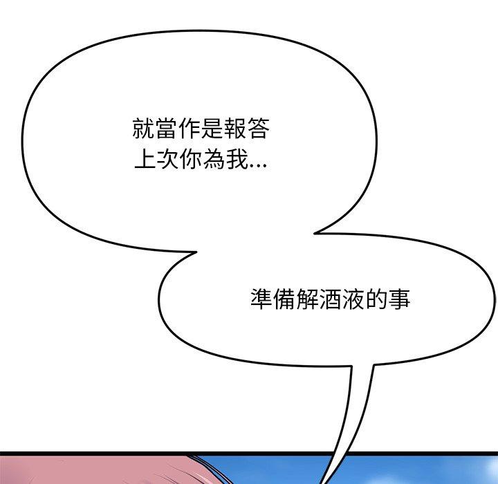 [Manhwa] The first love that reunited is the stepmother Plot, mature woman wife#[162P]-85