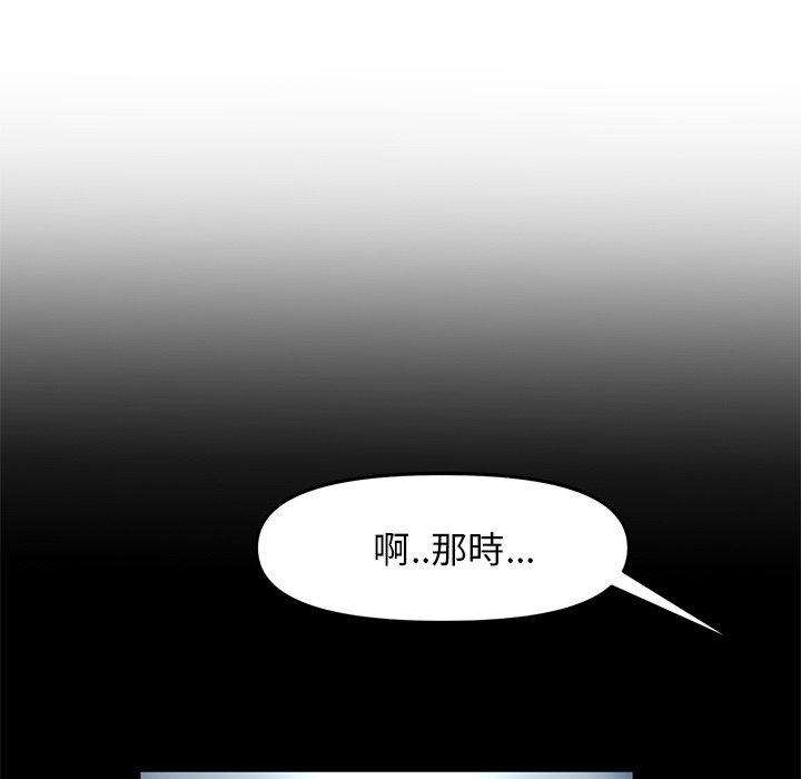 [Manhwa] The first love that reunited is the stepmother Plot, mature woman wife#[162P]-88