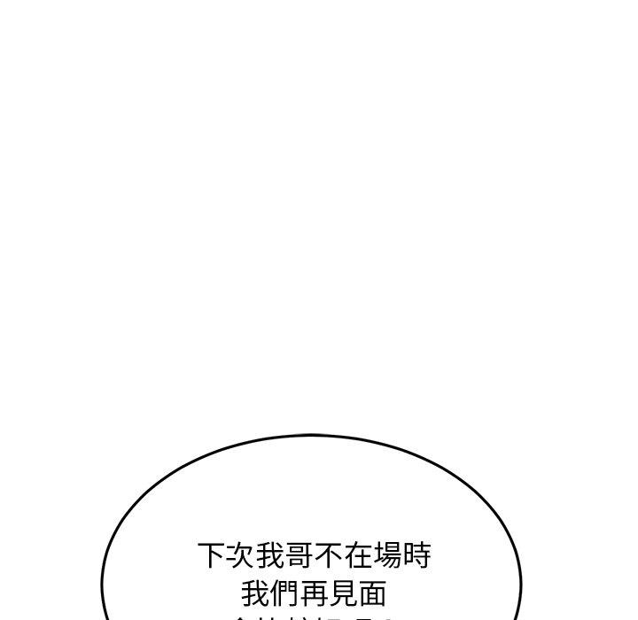 [Manhwa] The first love that reunited is the stepmother Plot, mature woman wife#[162P]-93