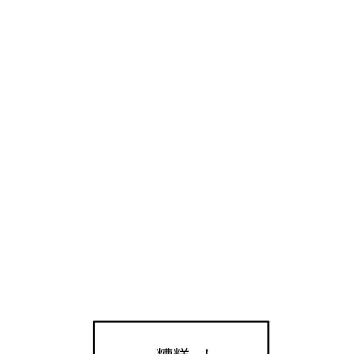 [韩国漫画] 重逢的初恋是继母 剧情,熟女人妻#[151P]-106