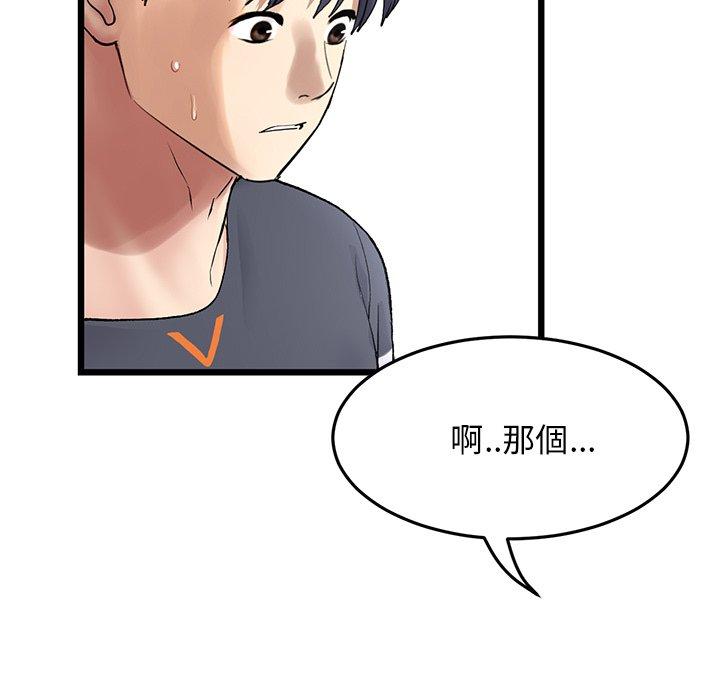 [韩国漫画] 重逢的初恋是继母 剧情,熟女人妻#[151P]-11