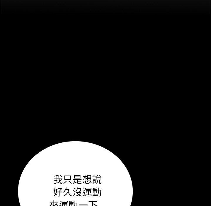 [韩国漫画] 重逢的初恋是继母 剧情,熟女人妻#[151P]-13